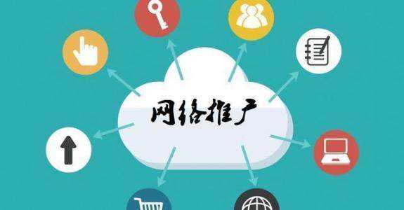 临泽传统企业做网络推广应该要明白这3个重要问题