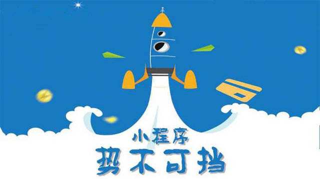 临泽微信小程序开发如何助力传统零售商突破经营难题