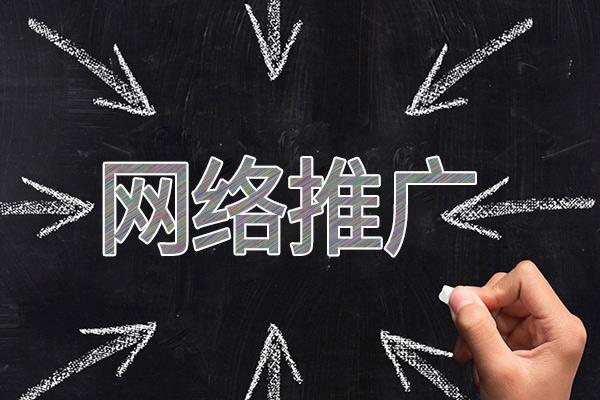 临泽网络推广公司介绍几个企业软文推广的发布平台