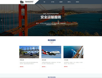 临泽物流运输