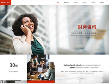 临泽金融财务