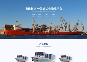 临泽易途物流